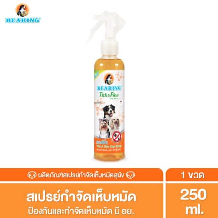 สเปรย์กำจัดเห็บหมัดสำหรับสุนัข BEARING สูตร TICK & FLEA DOG ขนาด 250ML_3